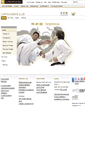 Mobile Screenshot of karate.curtin.edu.au